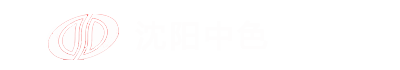 沈阳市中色测温仪表材料研究所有限公司